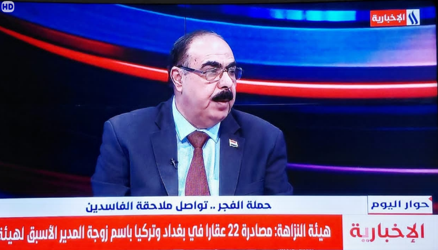 haniashor's tweet photo. لقاء الدكتور هاني عاشور على قناة العراقية الاخبارية مساء الاثنين 29-6-2026 وحديث موسع عن الحملة الوطنية ضد شبكات الفساد واهم طرق هدم البنية الفاسدة في العراق https://t.co/oZWSo36JqW