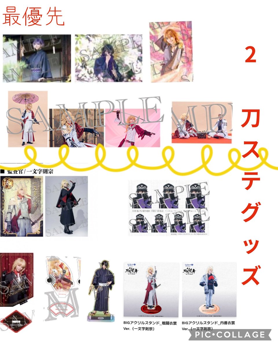kakinashi102's tweet photo. 交換・譲渡ご希望の方は、プロカをお読みください

1~4.未所持グッズ(2.5系)
5~8.未所持グッズ(原作系)

お声掛けは過去の募集ポストへお願い致します
刀ミュランブロ⇔刀ステランブロのみ相互交換可能
→ https://t.co/b9fK0UWqFG