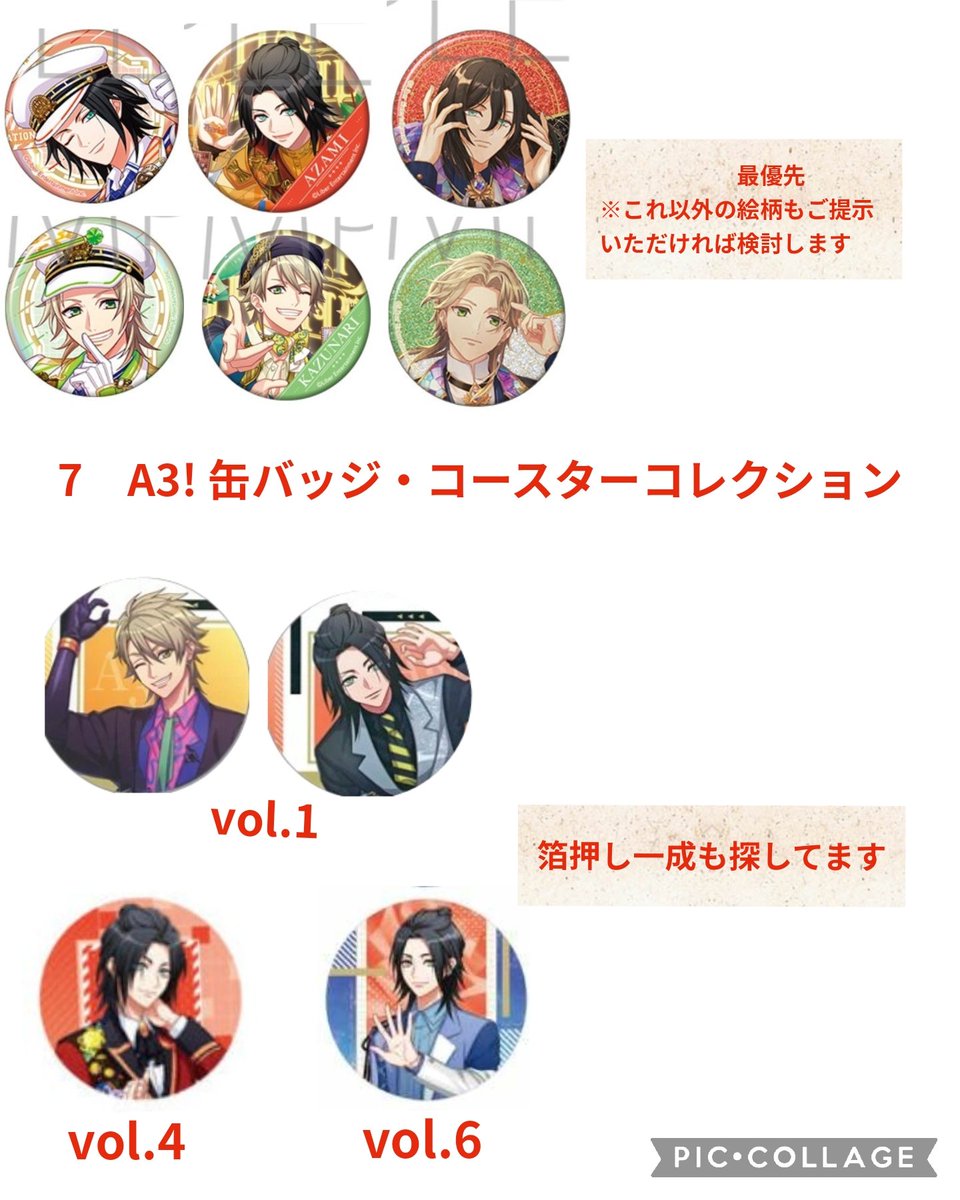 kakinashi102's tweet photo. 基本的に同種交換優先
異種交換の場合、同額程度の交換
2.5茶屋特典はミュ⇔ステ、ストロータグ⇔ビジュアルクリアカードの異種交換可能
コラボコースター、タグ集まり次第ましコレ等の異種交換可能

→ https://t.co/kZXD0jYmwm