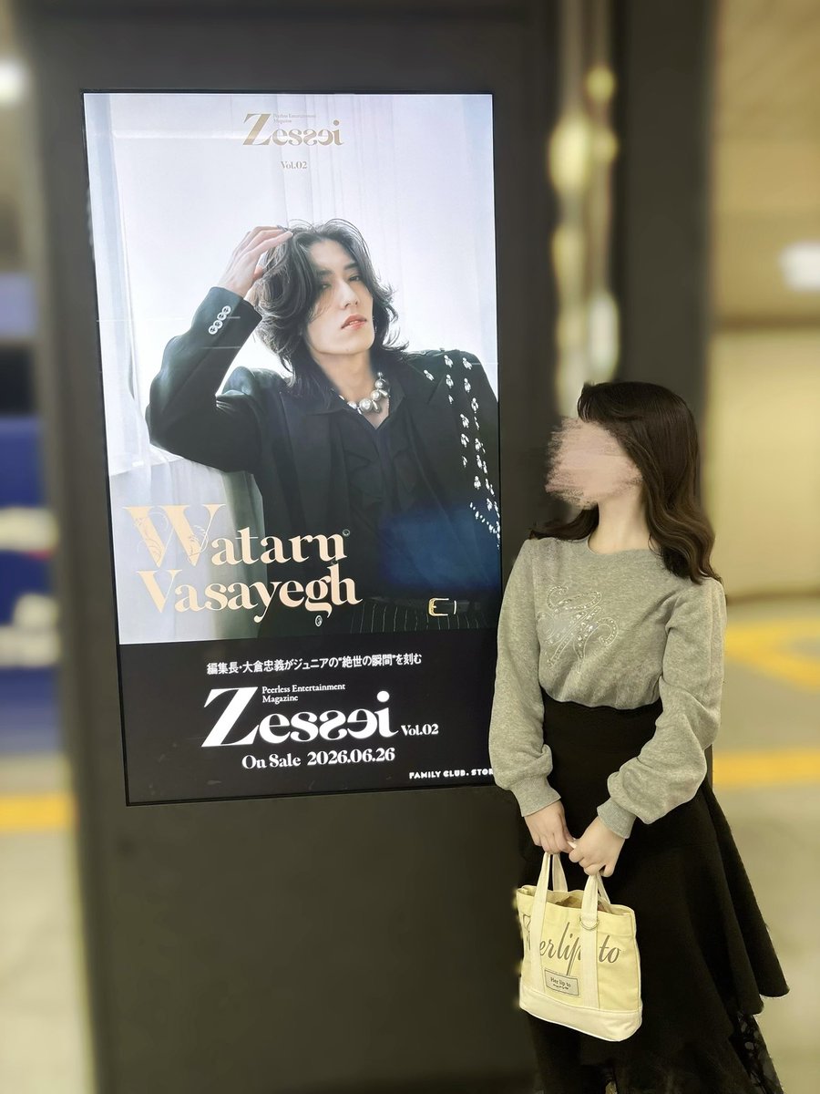 yegh___'s tweet photo. デジタルサイネージのわたるくん見てきた ᴗ̀ ̫ᴗ́ ✨️
とってもうれしくて感動した...😭💘 https://t.co/ToOpndkdzT