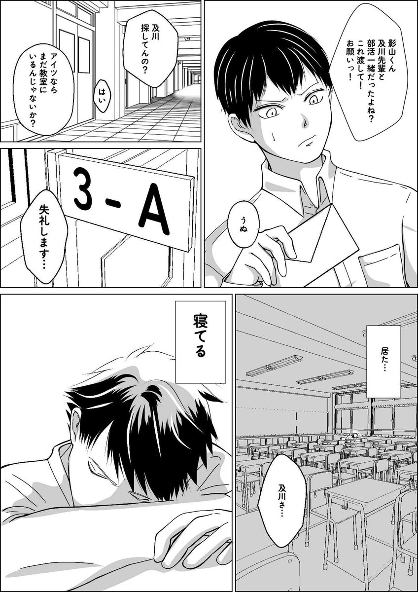 tousaOKOK's tweet photo. 及○徹×影○飛○のCPオンリー
おいしい匙かげんの開催をお願いします。
（rpで集計されます。ご協力お願いします）
#ひらいて赤ブー https://t.co/ZGebYABCBu