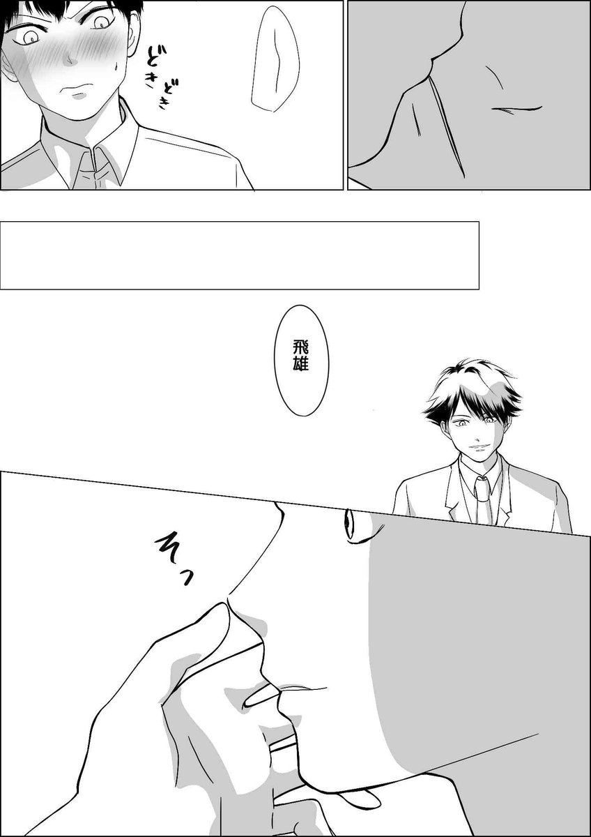 tousaOKOK's tweet photo. 及○徹×影○飛○のCPオンリー
おいしい匙かげんの開催をお願いします。
（rpで集計されます。ご協力お願いします）
#ひらいて赤ブー https://t.co/ZGebYABCBu
