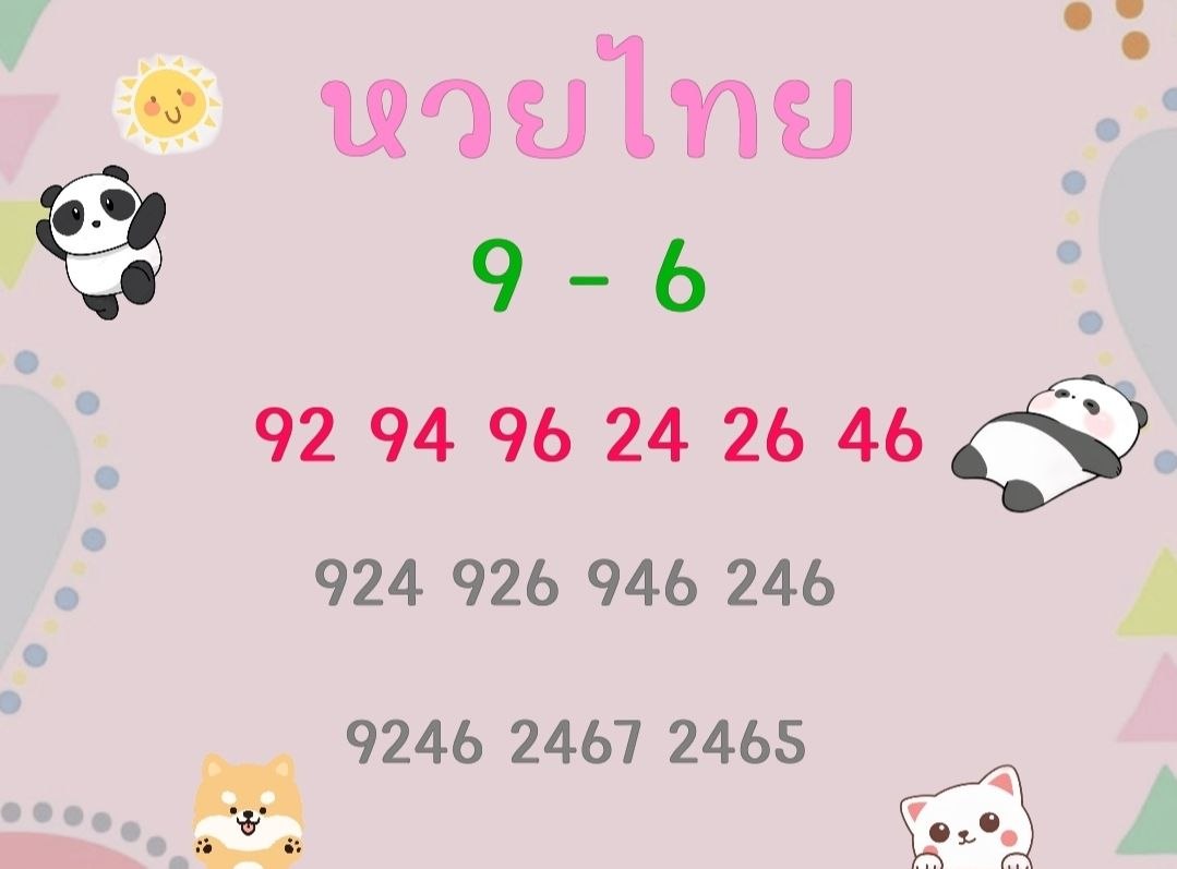 Keiko_556's tweet photo. 🇹🇭🇹🇭🇹🇭🇹🇭🇹🇭🇹🇭🇹🇭🇹🇭🇹🇭

ไทยงวดวันที่ 1/7/2569✨✨

วันนี้รวยยย🎉🎉🎉

พิกัด3-4ตัวปังๆ📌 
https://t.co/k3Nnw9BJmV https://t.co/Mztl4iAzAH