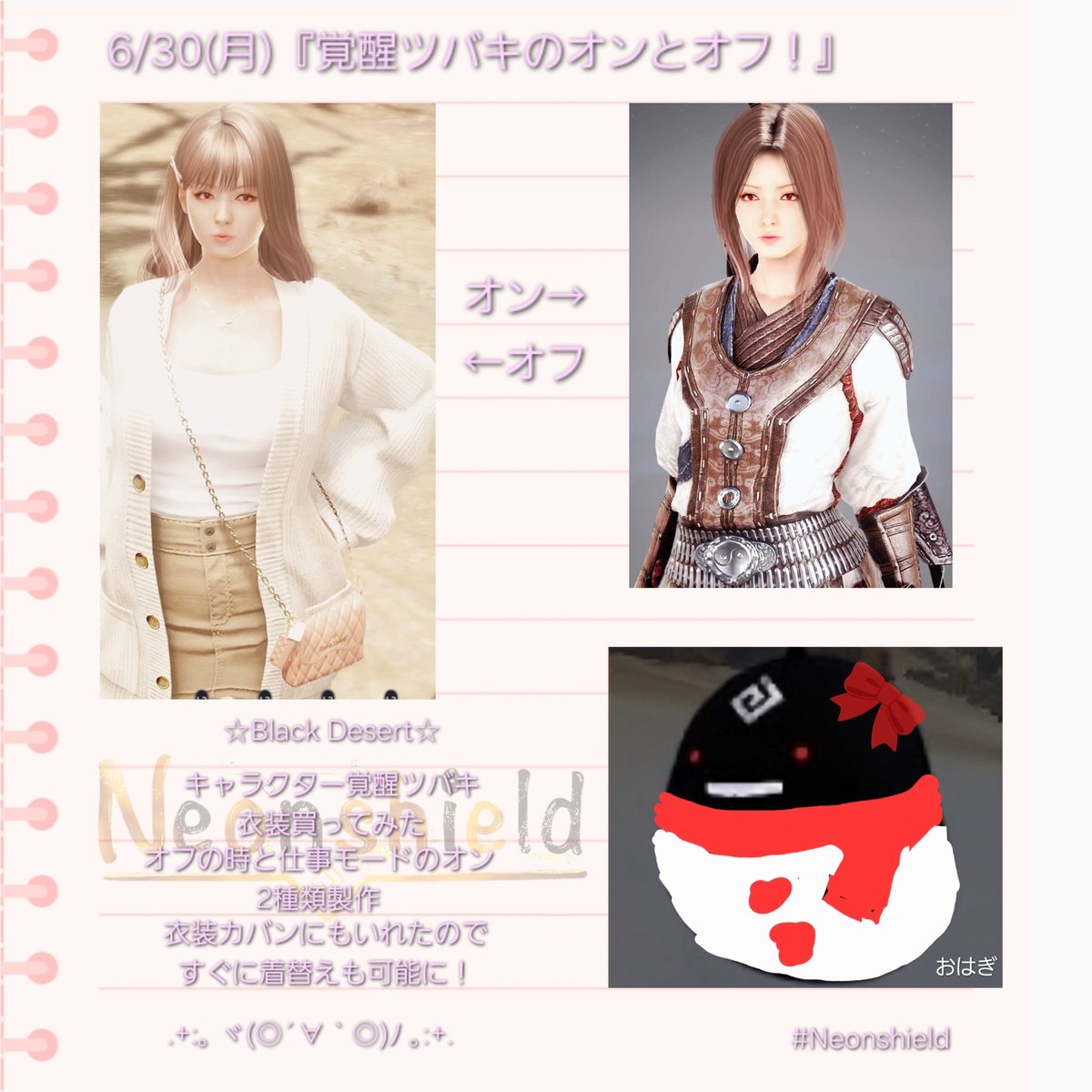 Akane_chanF's tweet photo. ☆Black Desert☆
2026.06.30
【覚醒ツバキのオンとオフ】
#Neonshield
#黒い砂漠
#黒い砂漠_CONSOLE
#BlackDesert
#黒い砂漠SS部
『詳細は画像にて!!』 https://t.co/KXR6qnoVqB