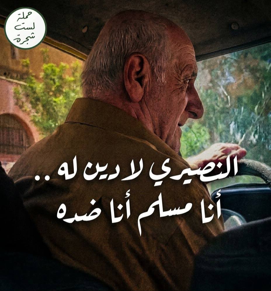 HLShajara's tweet photo. سائق تكسي نصيري في #دمشق يبرر مسالخ صيدنايا علنا!

هذا يثبت مجددًا صوابية إطلاقنا لـ «حملة لستَ شجرة»

هؤلاء هم بيئة البراميل والتشبيح التي تعيش بيننا، وتستوطن مدننا، وتبرر إبادة أهلنا وتشمت في دماء شهداءنا

قاطعوهم، اجمعوا معلوماتهم، وثقوا اعترافاتهم، بلّغوا عنهم

#حملة_لست_شجرة https://t.co/Db0QGVzW8x