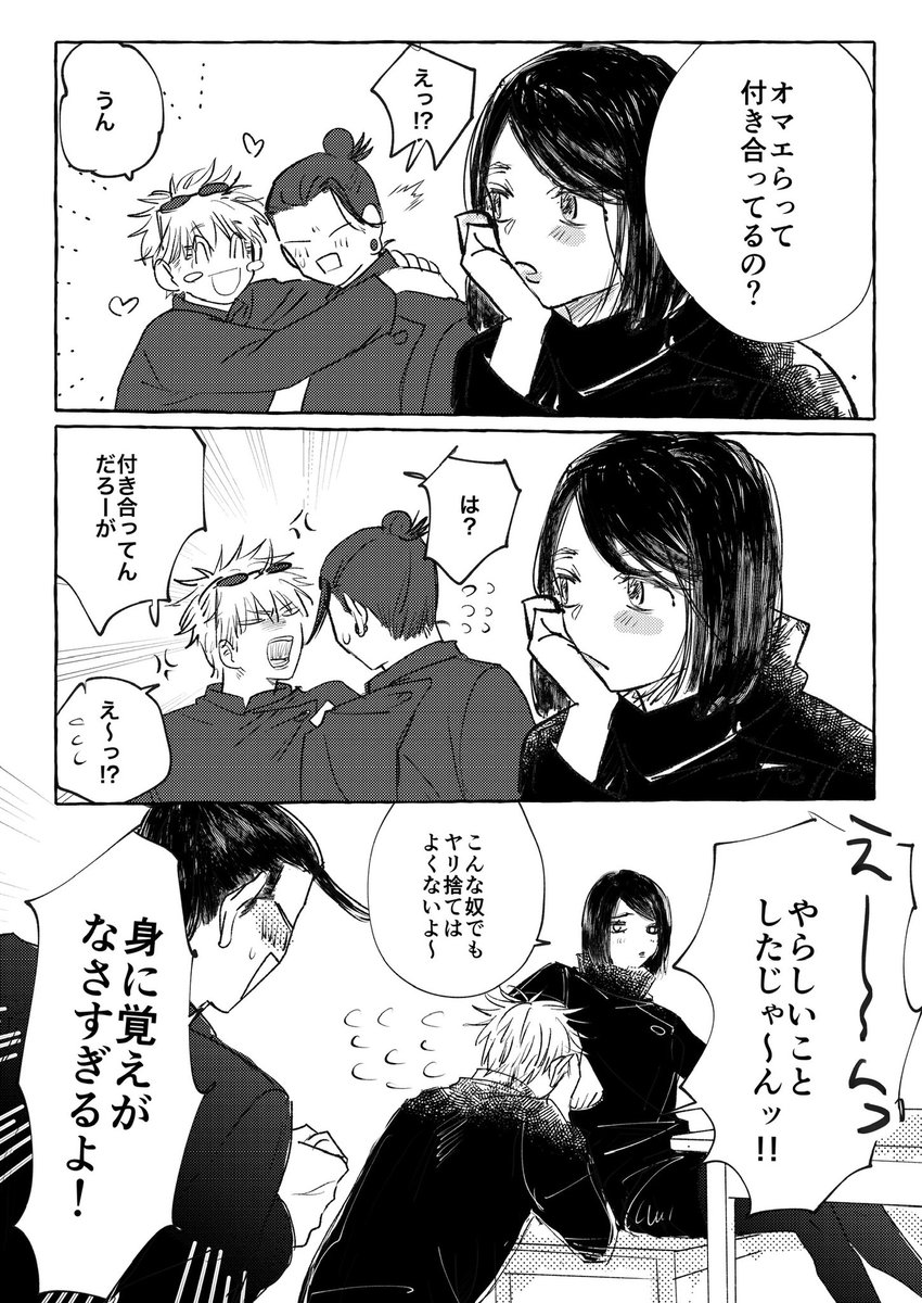 muム (@Sh1romugi) / Posts / X