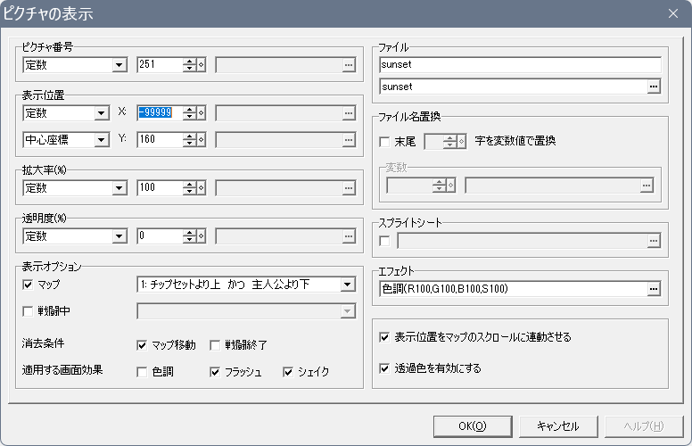 kobushi724's tweet photo. @Yajuurou8106 この現象がピクチャー表示座標―例えば(160,120)に指定したのが(160,118)にずれてしまうというものだとしたら、ピクチャー座標指定には限界がたぶんない(画像のような値でも指定できてしまう)のでどこまでもズレていくのではないかと思います。ちなみに定期的に表示(移動)命令を出すことで解決しました https://t.co/es6h2k6SeO