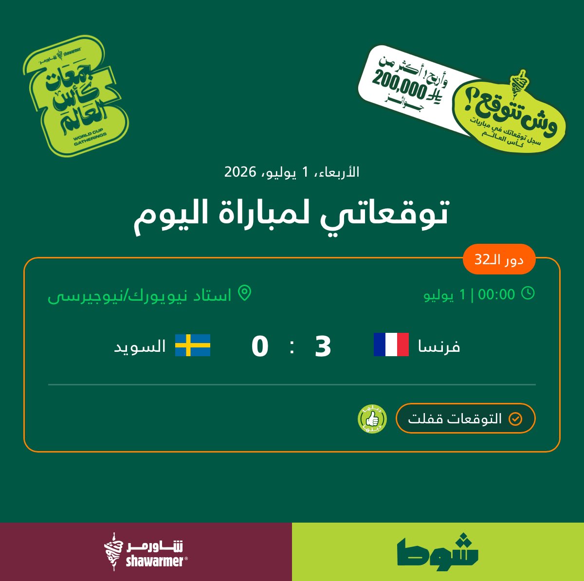 i10i7's tweet photo. @ShawarmerSA افا عليك وبالدبل 😎 https://t.co/AeYwxRoL7N