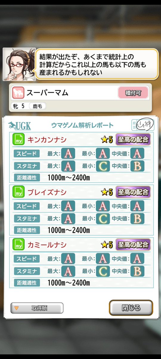 teiai3rd's tweet photo. ヌレイエフ至高〆確認ヨシ！
雷クロス２本と強因子入れたら因子カツカツで底難は足らんけどスピスタだけ足りてたらもうそれでヨシ！🙄 https://t.co/4JMepTGVwa