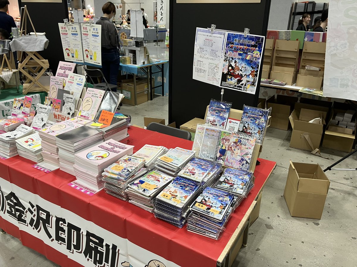 wasinotubuyaki's tweet photo. 7/5（東京）星に願いを 2026 -day2-
に出展します。
印刷見本、紙見本、自由帳などの無料配布あります。
有料の見本販売もあります。
新しい印刷見本「オンデマンド表紙のみ印刷見本」もあります。
是非お立ち寄りください。

https://t.co/2JqmwfTdVj https://t.co/HqP4morTpB