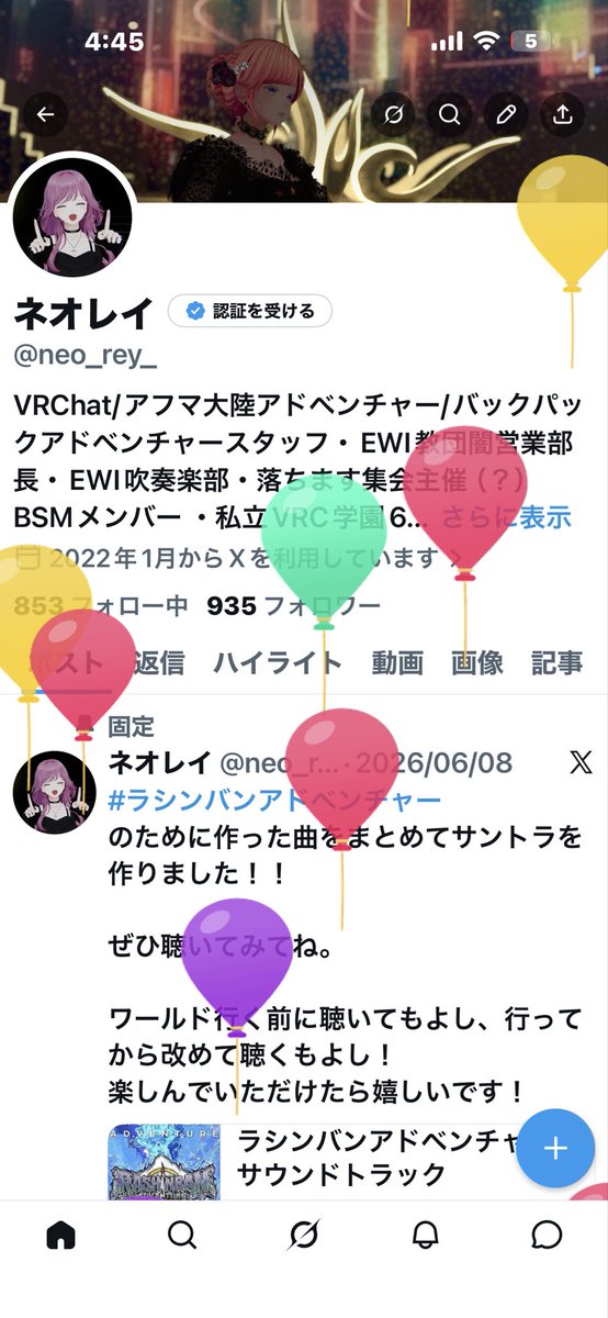 ネオレイ tweet media