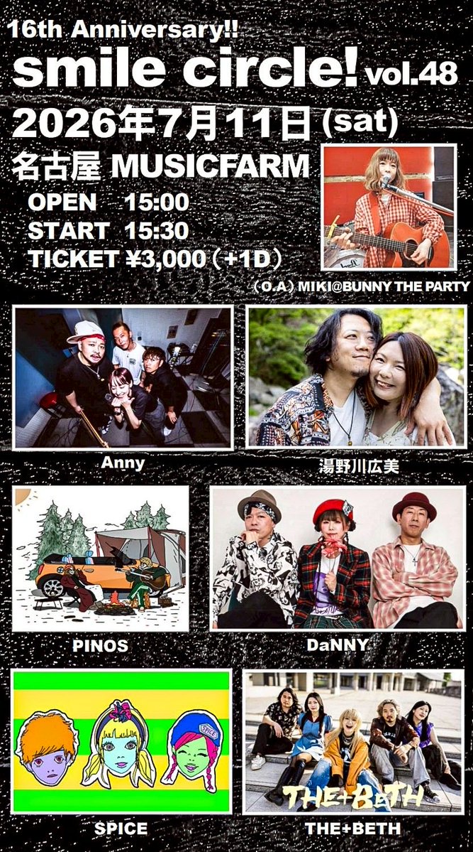 minamiriff's tweet photo. 昨日は立川BABELでTHE+BETH BANDの3回目ライヴ！
ありがとうございました！
もっともっと頑張るぞ！❤️‍🔥
次のライヴは7/11で初遠征の名古屋！
パワーアップして帰ってきます！
KAOЯIも観に来てくれた！
形は変わってもこうしてお互いバンドが出来てるの幸せ！
＼(^o^)／ https://t.co/Z2tilnuMUj