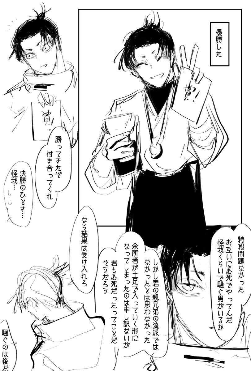 柘榴🐦‍⬛🦉🐦‍🔥 (@zakuro87) / Posts / X