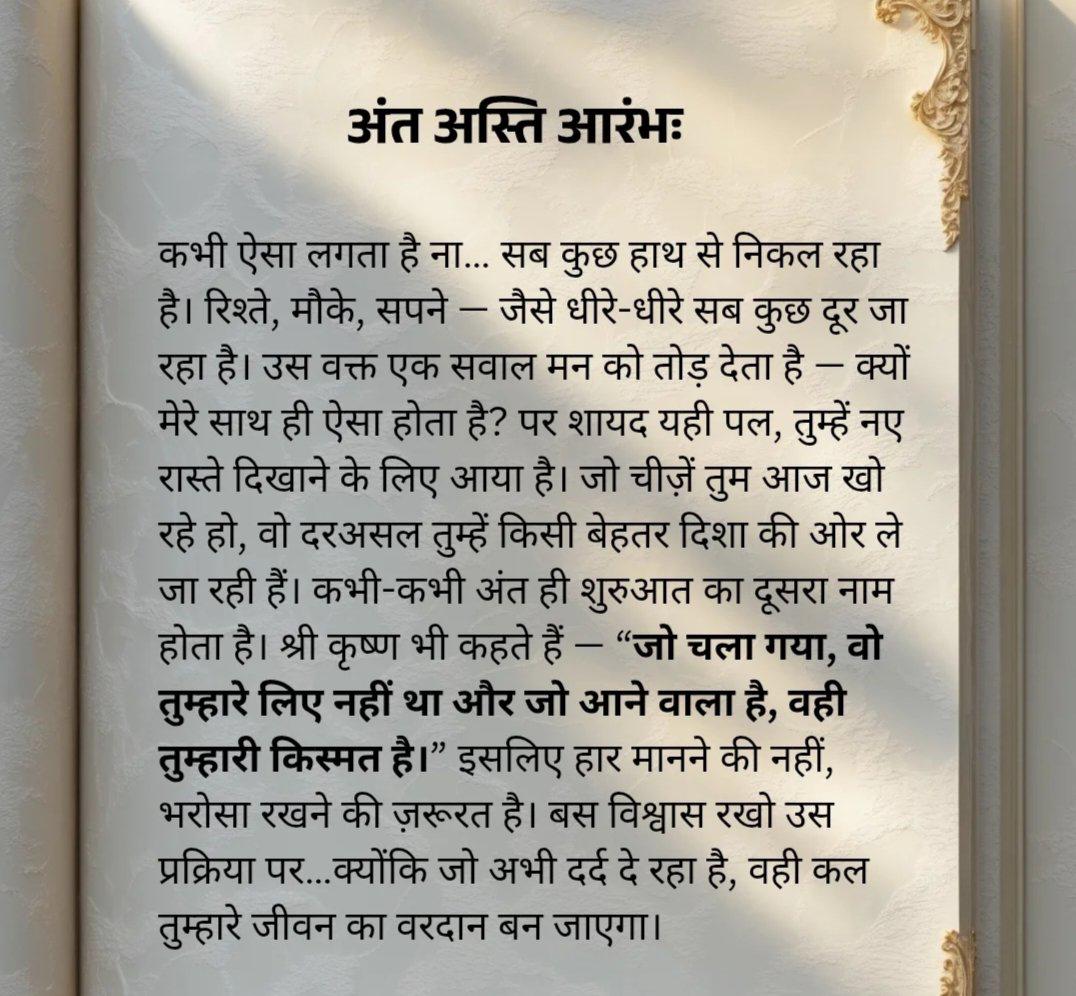 SanatanSuryoday's tweet photo. https://t.co/yf53OoBMDB
