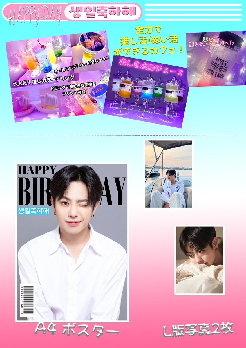 IDOLCAFE 推し活 センイルカフェ アイドルカフェ 新大久保 DJ ぬい撮 グッズ ショップ tweet media