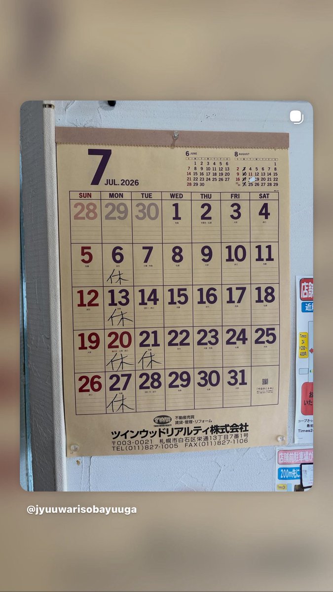 sobayuuga's tweet photo. おはようございます！
6月も沢山のご来店
本当にありがとうございました！
今月も是非お待ちしております！

#ブロッコリー　
#アスパラ　
#天ぷら　

コインパーキングをご利用のお客様、
同乗者の方が
先にお声掛けいただけるとスムーズにご案内が出来る事がありますので
従業員にお知らせ下さい！ https://t.co/laZJPpMA7B