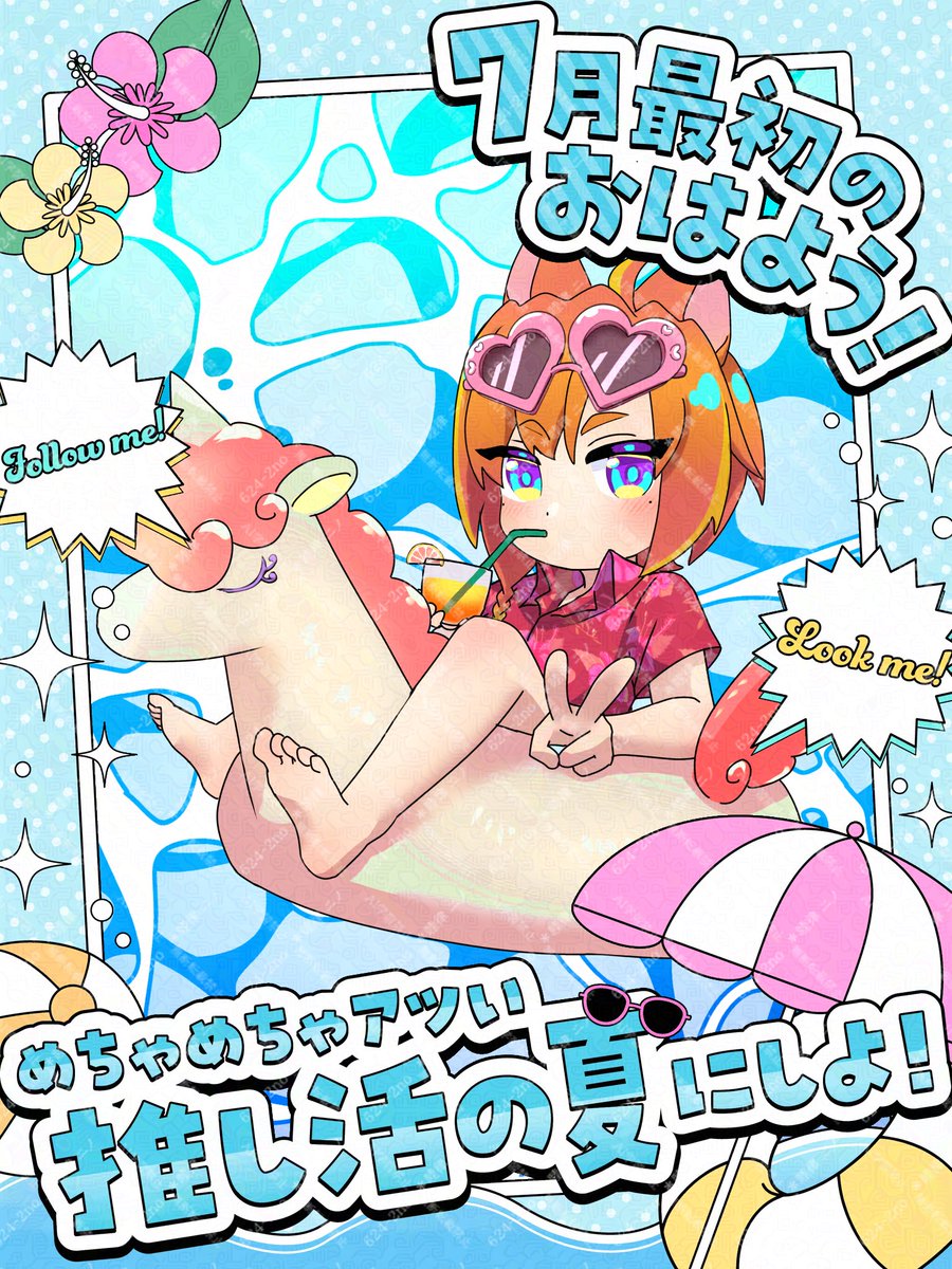 おはようVライバー おはようございます☀️ 今日から7月ｰ!!!うるさい
