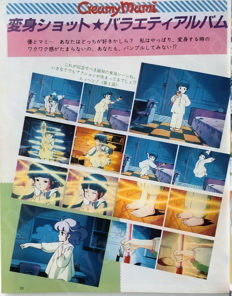 Magic_Angelp_q3's tweet photo. #クリィミーマミ 
第1話「フェザースターの舟」

その４
ネガが魔法のコンパクトの文字で唯一読めた呪文🪄
｢パンプルピンプルパムポップン｣

後半部分の｢ピンプルパンプルパムポップン｣が加わったのは第3話以降 https://t.co/hgk84IPMHT