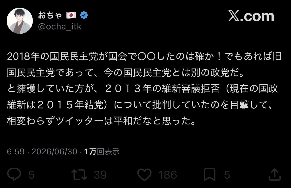 redpanderEn's tweet photo. ブロックされて久しいけど、このアカウントも落ちたもんだねぇ…。 https://t.co/kAa2Gosclw