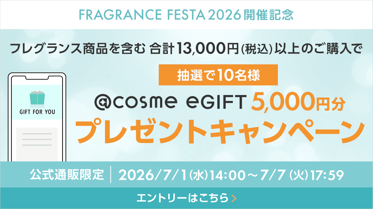 アットコスメお買い物（公式） (@atcosmeokaimono) / Posts / X