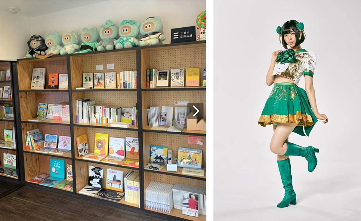 JPopProjectNews's tweet photo. A former idol runs a bookshop in Tokyo that particularly caters to families with young children. Yumemi Bookstore is run by former https://t.co/FY8tjhrmSA idol Nemu Yumemi - it was set up in 2019 after she graduated. The store, which also has a café, has rules such as "no solo men" and "no strong perfumes", and requires a reservation to visit - it appears more like a community space for people who like books, especially women and young families. Read the full article at https://t.co/g8RhJTa5CF
(pic is bookstore and Nemu Yumemi in her idol days)