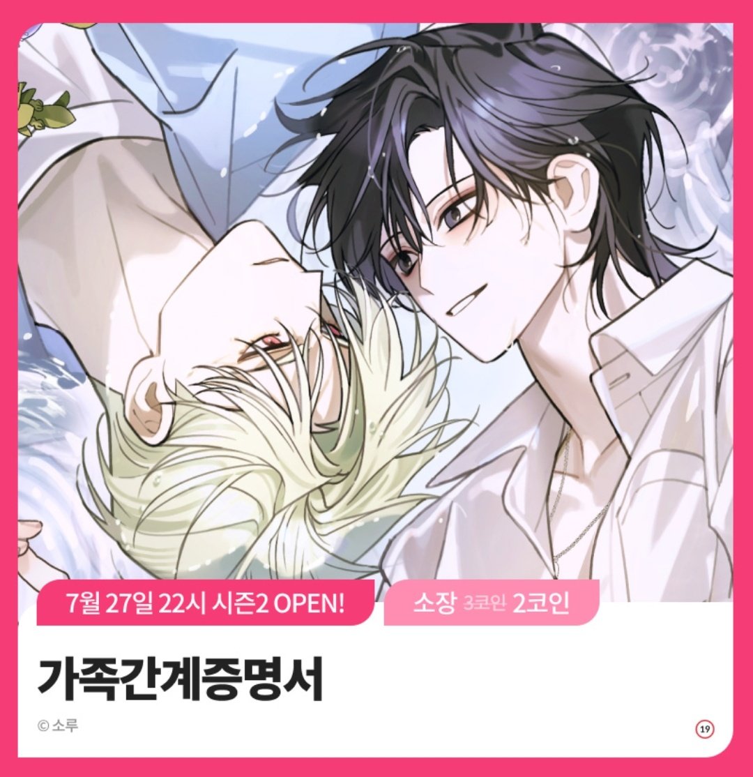 banjonim_010's tweet photo. 아니 이거
간계서 새 헤더에요..? ♡ 
아 어떡해 너무 좋아..(⁄ ⁄•⁄ω⁄•⁄ ⁄)
다들 가족간계증명서 시즌2 봅시다..♡!!! https://t.co/6tAbEeNSMu