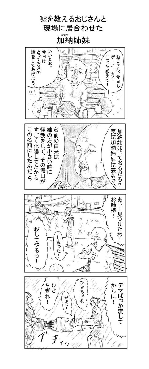 yuragienso's tweet photo. 👴カス嘘教えおじさん👴 https://t.co/uSZh8vUKFN