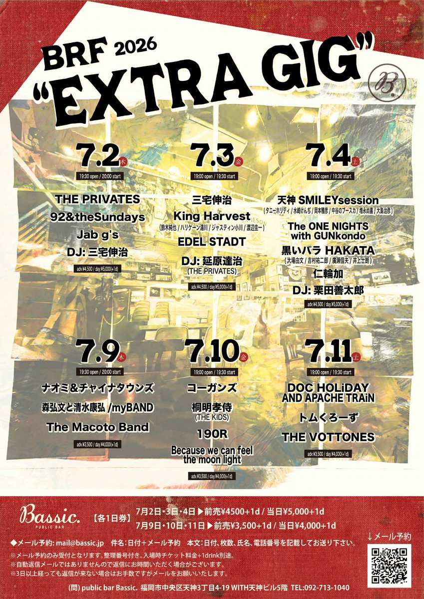 The_Privates's tweet photo. Live Schedule -7月-

【THE PRIVATES】

7/1(水) 出雲 APOLLO
7/2(木) 福岡 bar Bassic
7/4(土) 宇部 BIG HIP
7/5(日) 広島 Jive
7/6(月) 難波 Mele
7/11(土) 新宿 red cloth
7/15(水) 荻窪 TBC
7/19(日) 京都 拾得
7/20(月祝) 京都 拾得

※詳細、ご予約はHPにて
https://t.co/iupmhLZwmr https://t.co/ZYNzSWjNEL