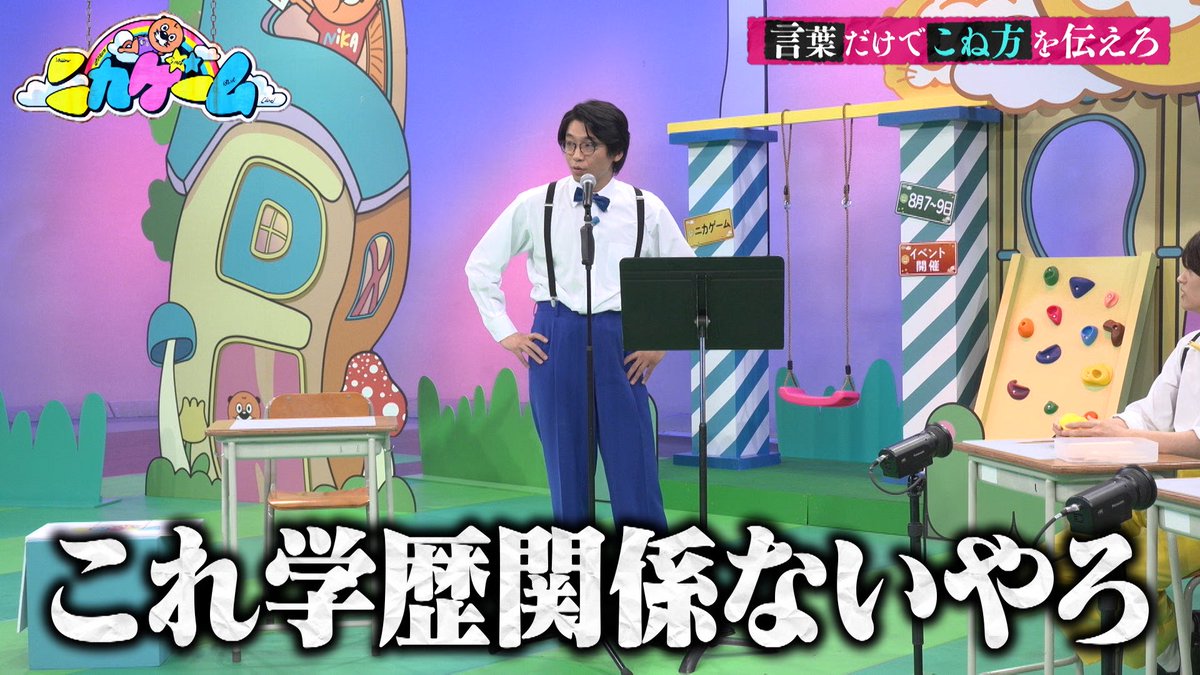nika_game_EX's tweet photo. ニカゲーム今夜放送！

ねんどのコネ方音楽に合わせて
言葉だけで伝えられるかな？

ゲストは高学歴な新山！ https://t.co/ORGUQOVBsF