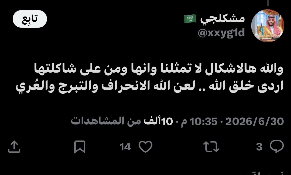 dhdvjdj's tweet photo. @TMTweetNow @GoldenDose طيب ليه ناسخه كلامه ؟ https://t.co/wvYdZ4PtIM