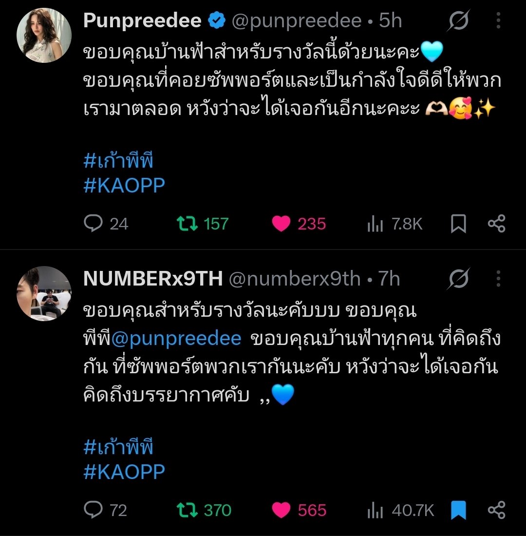 katecreamck's tweet photo. คำว่า"หวังว่าจะได้เจอกัน"ของทั้งคู่นั้น งือ ใจนุ🥺🩵✨️

#เก้าพีพี 
#KAOPP https://t.co/zZ3b7DrwmD
