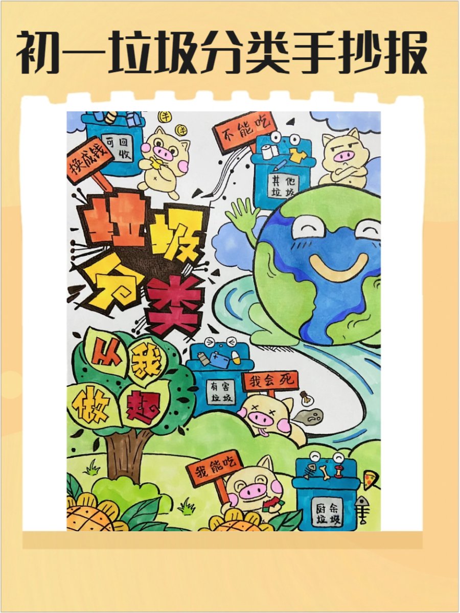KimberPlotgktr's tweet photo. Our campus environmental club is hosting a campus-wide waste sorting workshop this Friday at the Student Center! Bring your old plastics and learn how to reduce campus waste with zero-cost tips. All students are welcome! https://t.co/xZceLUdgf3