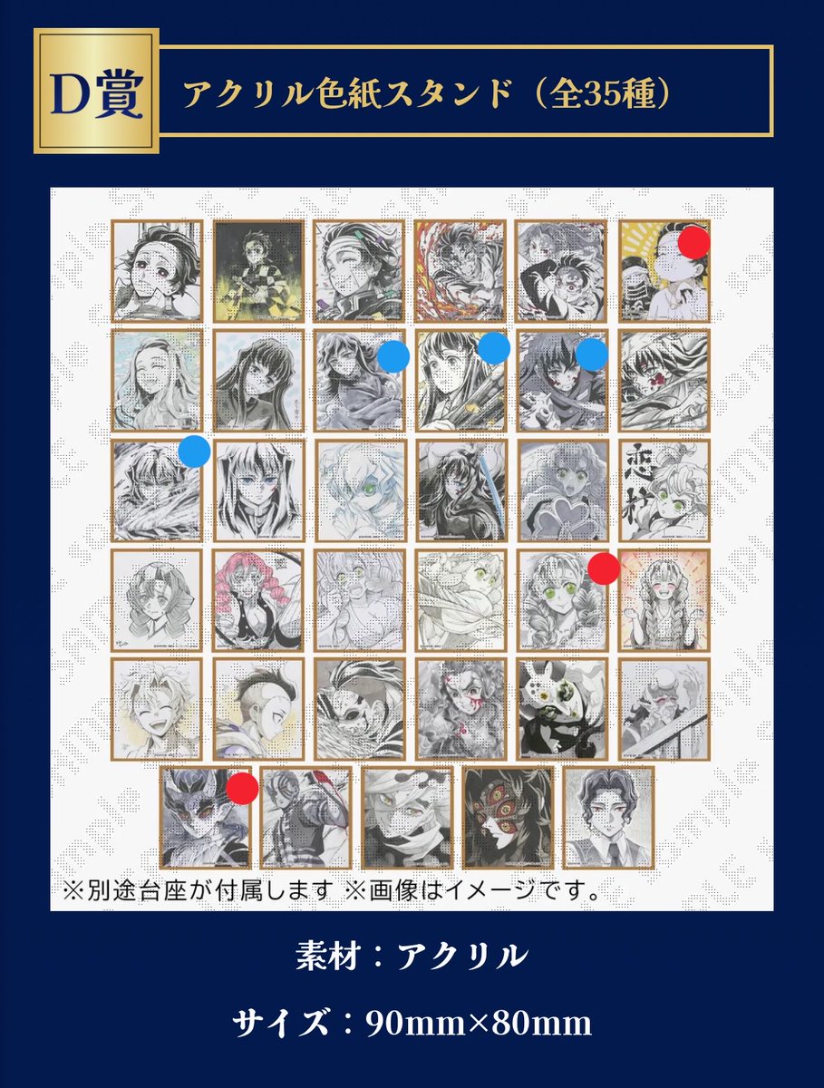 eto0808's tweet photo. 【交換】　鬼滅の刃　ツキイチくじ6月号

【譲】画像①🔴ついたもの、画像②

【求】🔵各1

4:4郵送交換希望です。
初回の方はプロカ閲覧必須。宜しくお願い致します。 https://t.co/ppIBWgxBXJ