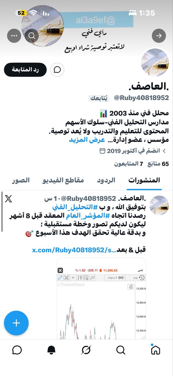 H1h2a3b's tweet photo. @al3a9ef وهذا واحد آخر كما يبدو .. https://t.co/0WLef8HI2r