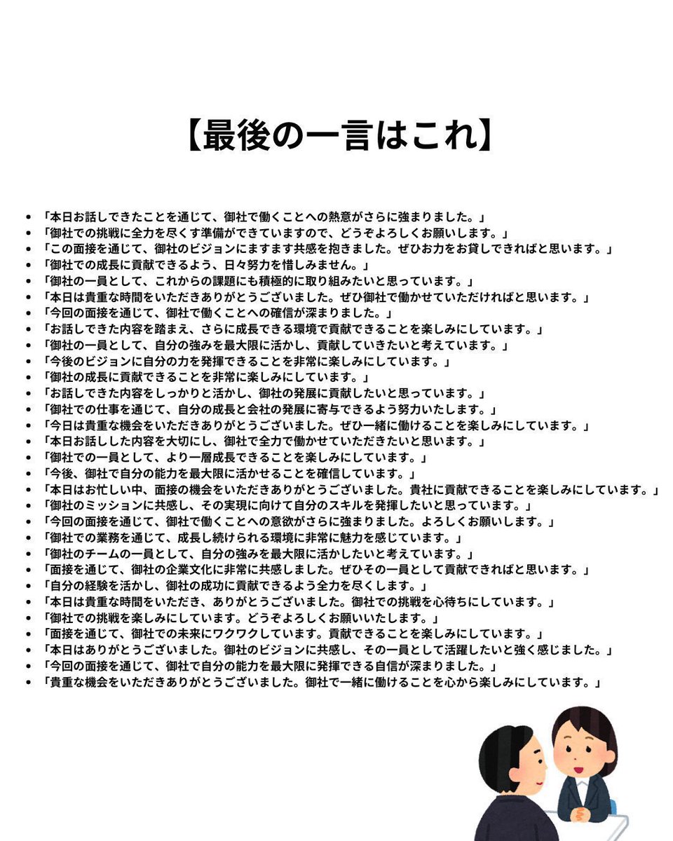 あふろん@就活 tweet media