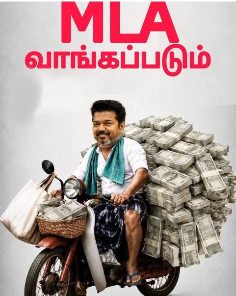 Pugal0405gmail4's tweet photo. தமிழ்நாட்டின் #அழிவுசக்தி_தவெக என்பவர்கள் ஒரே ஒரு Rt மட்டும் செய்யுங்கள். https://t.co/irIRUSIaYO