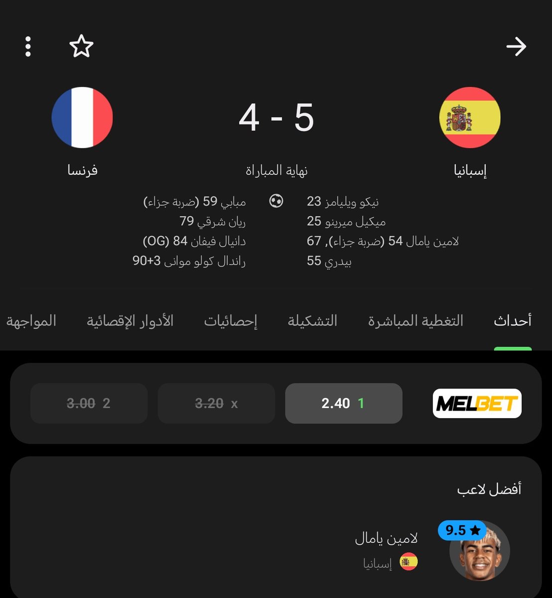 a_9sim's tweet photo. @_su6an اسبانيا الفريق الوحيد الي يكدر يدعس فرنسا https://t.co/MGaIGKlRJ3