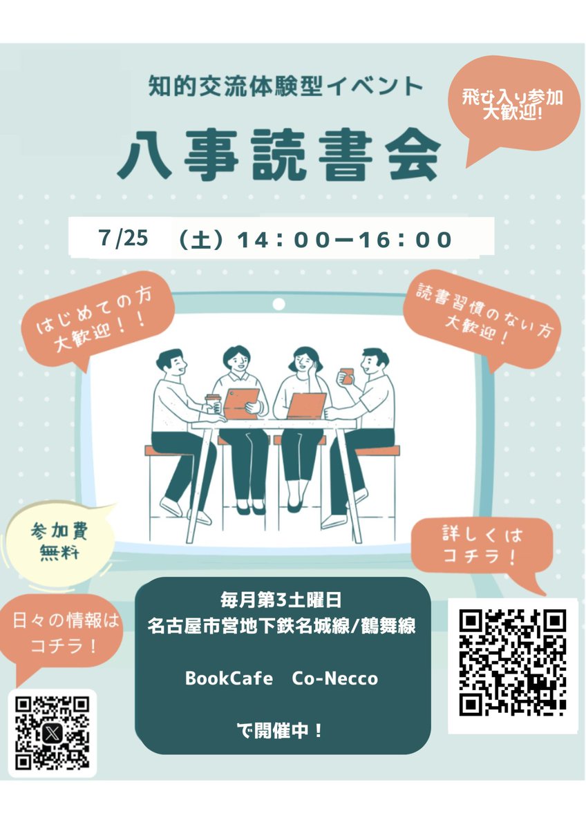 booklifecreate's tweet photo. ７月の八事読書会の課題本は　↓↓コチラ↓ 『異邦人』アルベール・カミュ著　太陽の眩しさを理由にアラビア人を殺し、死刑判決を受けたのちも幸福であると確信する主人公ムルソー。不条理をテーマにした、著者の代表作。→https://t.co/PF0KFgMXv3 #読書会 #名古屋 #こねっこ #カミュ #異邦人 #名作 https://t.co/D9J9wtJ02v