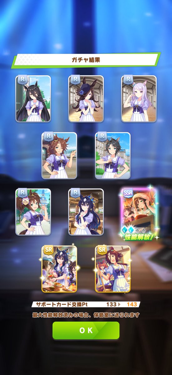 inyotrainer's tweet photo. まだドトウ0で偏りつつあるけど、無料分でたづなさん来た！ https://t.co/uM6EJPLQlk