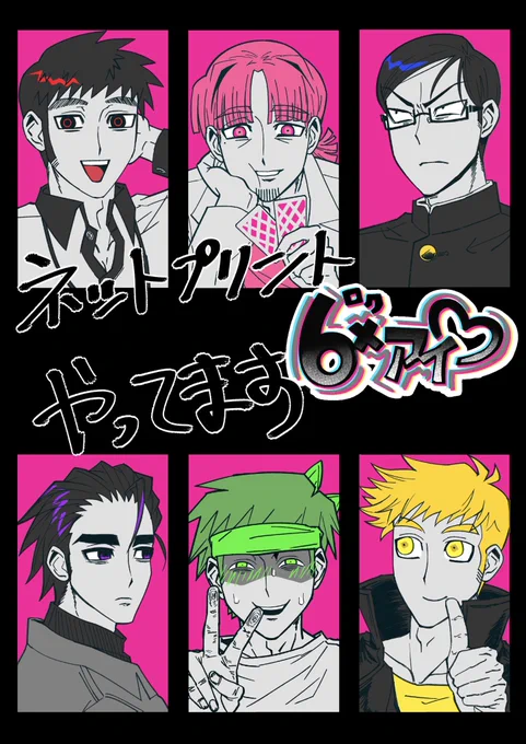 急にネットプリント 