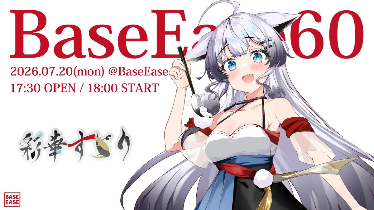 7月のVTuberフォロー祭り #おはようVtuber️ 7周年＆誕生日である7/20