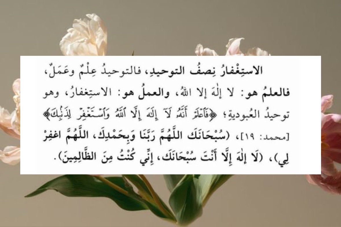 Dailiuh1's tweet photo. ﴿ وَبِالأسْحَار هُمْ يَسْتَغْفِرُونَ ﴾ https://t.co/YEwWmSSt8d