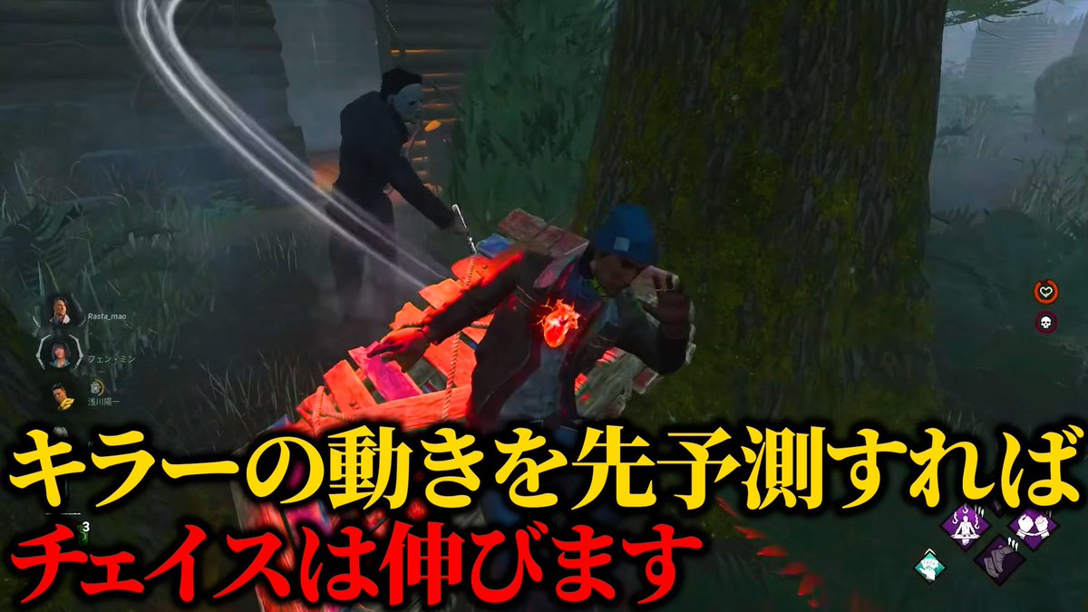 mao0722_'s tweet photo. 【DBD】キラーの心理を読む事がチェイスを伸ばすコツです https://t.co/iiFu8CbZjn @YouTubeより https://t.co/jPSB8awPIS