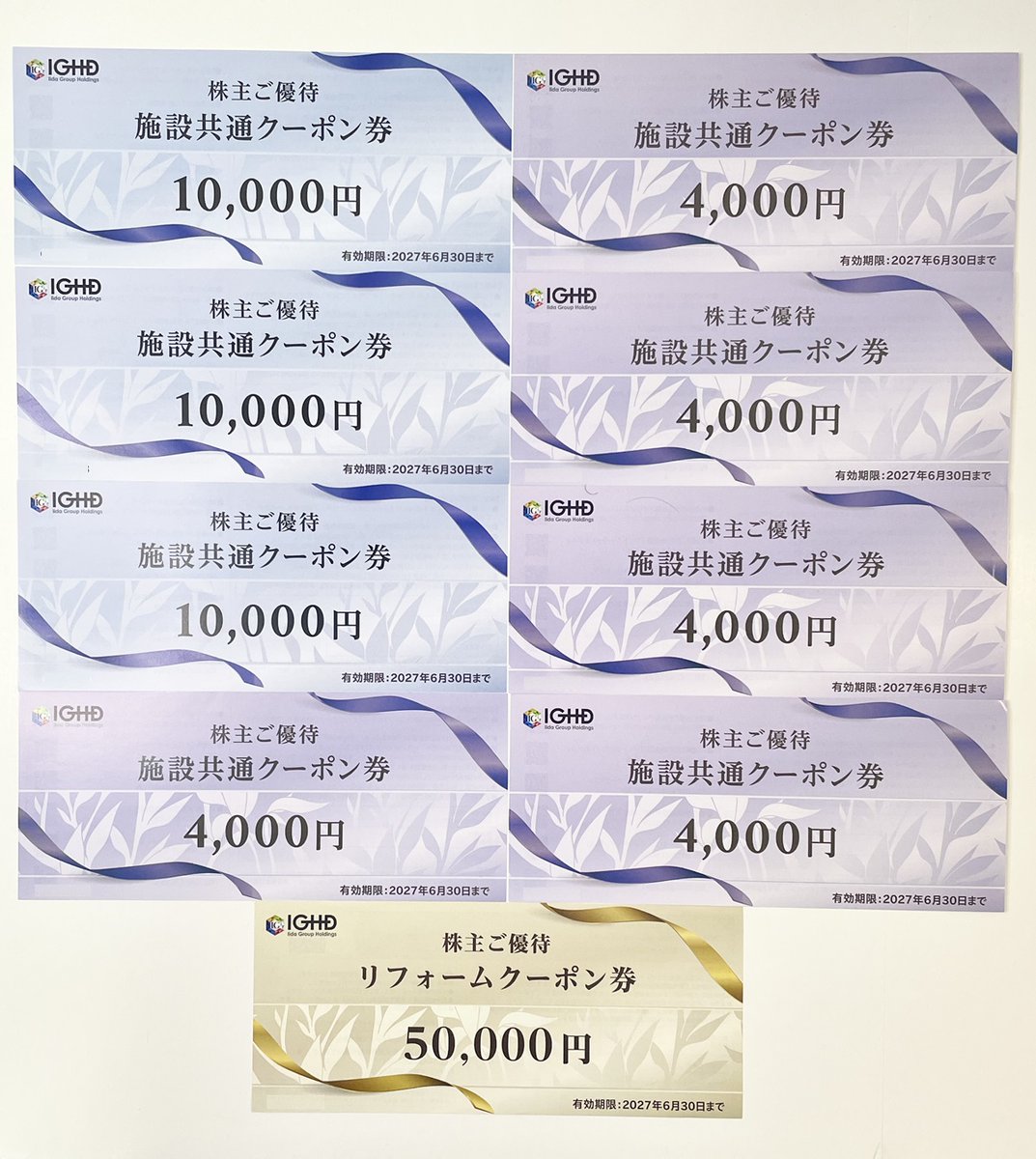 飯田グループホールディングス 株主優待券 5万円分 江の島アイランド