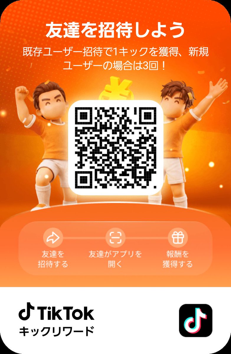 Qoo__sama's tweet photo. 一緒にTikTokを使おう！キックリワードをプレイして8,000円分の報酬をゲットしよう！ https://t.co/qv7vxt2Ph4 https://t.co/1VkOTTaiLH