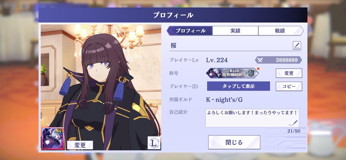 うわぁおっしぃw 2888888行けると思ったのに