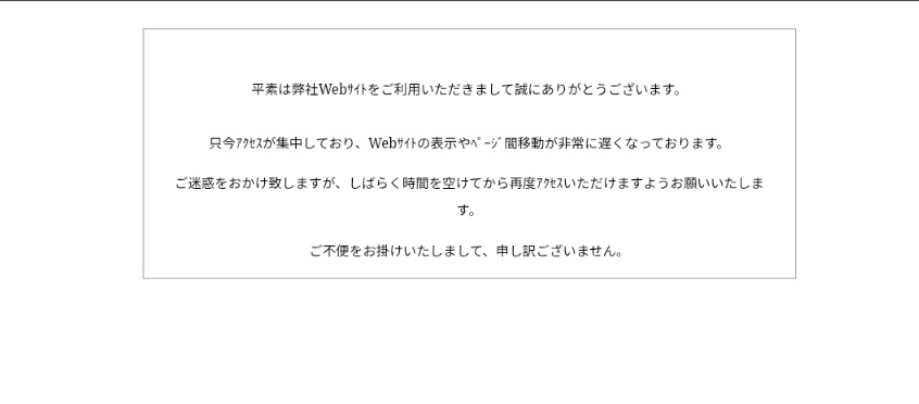カートに入れとくだけは、と思ったらすでに混雑ってさすがすぎる🤣