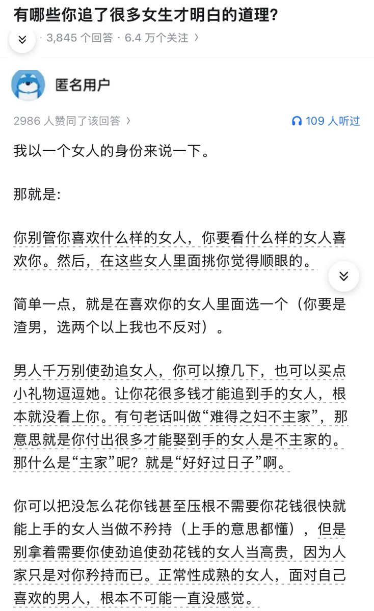 duanhjlt's tweet photo. 有哪些你追了很多女生才明白的道理？

关于“轻易对你敞开心扉的人”那一块说的特别好。一位女士，愿意直接对男方表达好感，有所行动；这，在动不动就考验折腾男方、考验男方的今天是多么难能可贵啊。辜负这种难得的善意的人，真是可耻。而且，如果这次没有得到好的回应，说不定人家往后也就不再这么做了，那世上又多了一位绕圈子，抗拒性回应的人，世道最后又糟糕了一分。
