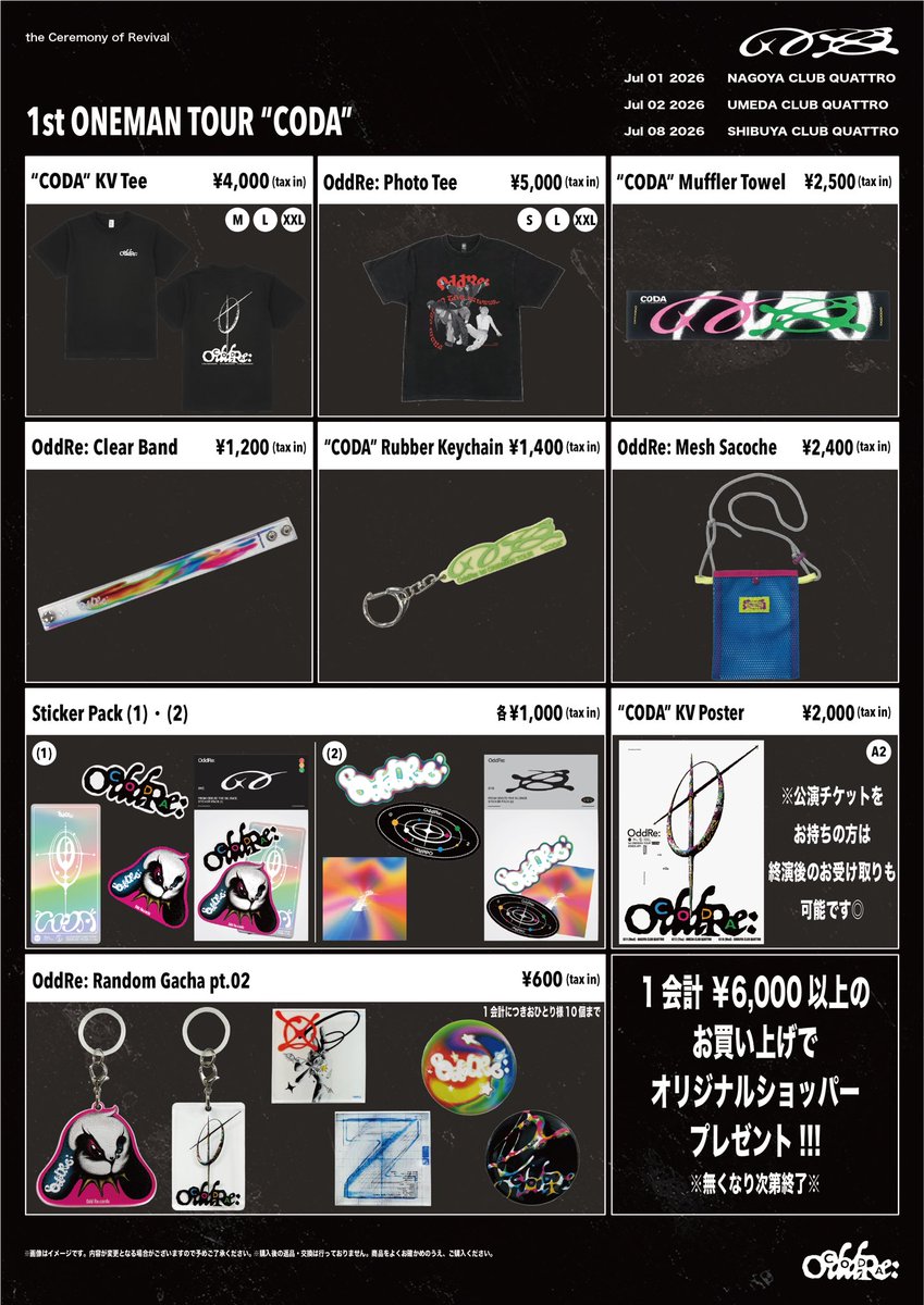 www_oddre_jp's tweet photo. 𝐓𝐎𝐃𝐀𝐘⭐︎

#𝐎𝐝𝐝𝐑𝐞: 
𝟏𝐬𝐭 𝐎𝐍𝐄𝐌𝐀𝐍 𝐓𝐎𝐔𝐑"𝐂𝐎𝐃𝐀"
𝐢𝐧 𝐀𝐈𝐂𝐇𝐈
┈
2026.07.01(水)
愛知｜NAGOYA CLUB QUATTRO
OPEN 18:00 / START 19:00

🎟️TICKET SOLD OUT!!!

[ｸﾞｯｽﾞ販売•FC特典引き換え]
- 先行販売：15:00～17:30
**どなたでもご購入可能

- 18:00~終演後列が途切れるﾏﾃﾞ
**ﾁｹｯﾄをお持ちの方のみご購入可能

- 会場にてｸﾞｯｽﾞを1会計につき¥6,000以上ご購入の方には"ロゴショッパー"を1枚ﾌﾟﾚｾﾞﾝﾄ!!

- 決済方法・ｱｲﾃﾑの詳細は画像をﾁｪｯｸ!!

- ﾗｲﾌﾞ撮影･録音禁止(静止画・動画)

🔗https://t.co/Nrv6qeQsOG