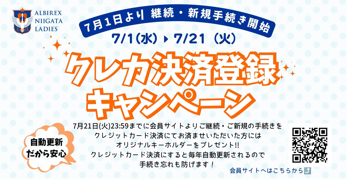 アルビレックス新潟レディース on X: 